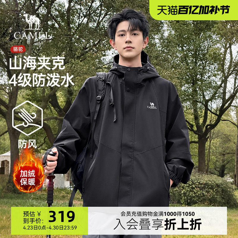 Camel Mountain and Sea Jacket for Men and Women, New Spring and Autumn 26 Model, Outdoor Windproof and Waterproof Hiking Jacket, Fleece-Lined Cotton Travel Coat