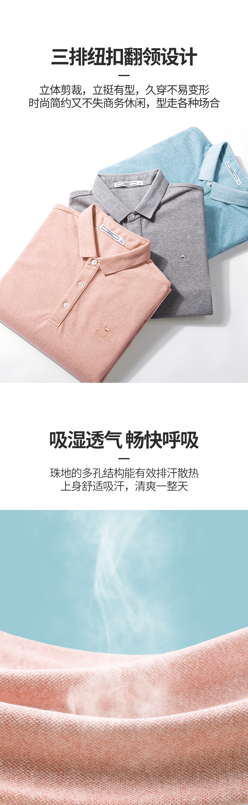 骆驼 男装 商务休闲 珠地网Polo衫 图2