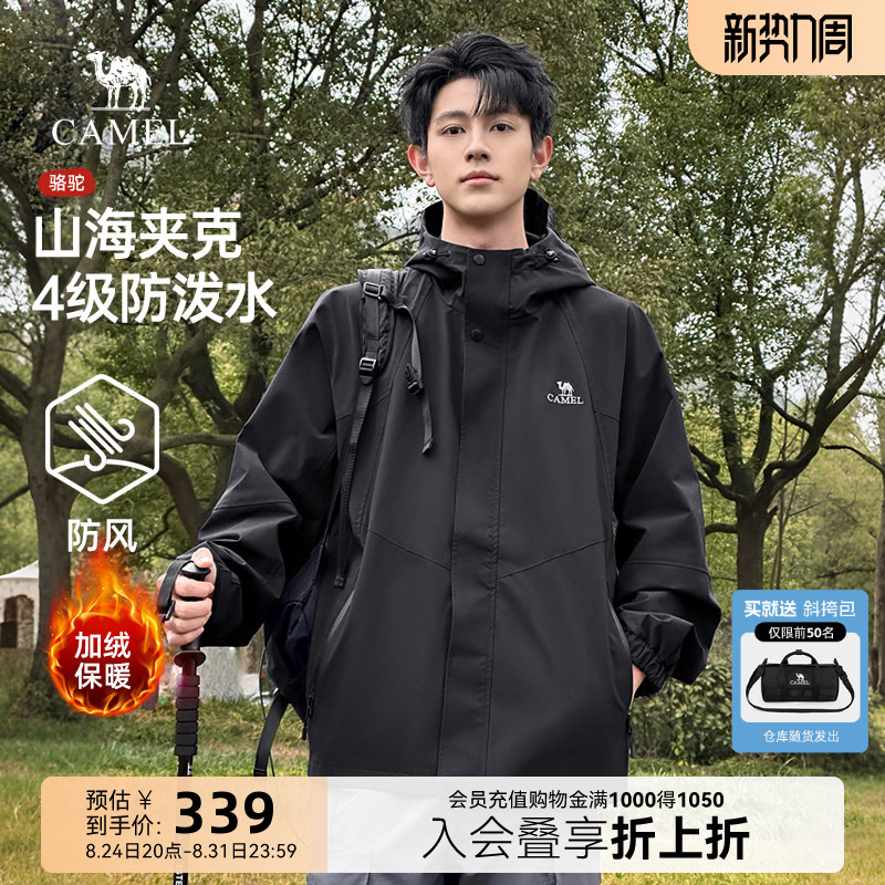 Camel Mountain and Sea Jacket for Men and Women, 26 Spring and Autumn New Outdoor Windproof and Waterproof Mountaineering Jacket, Fleece-Lined Cotton Travel Coat Camel Mountain and Sea Jacket for Men and Women, 26 Spring and Autumn New Outdoor Windproof and Waterproof Mountaineering Jacket, Fleece-Lined Cotton Travel Coat