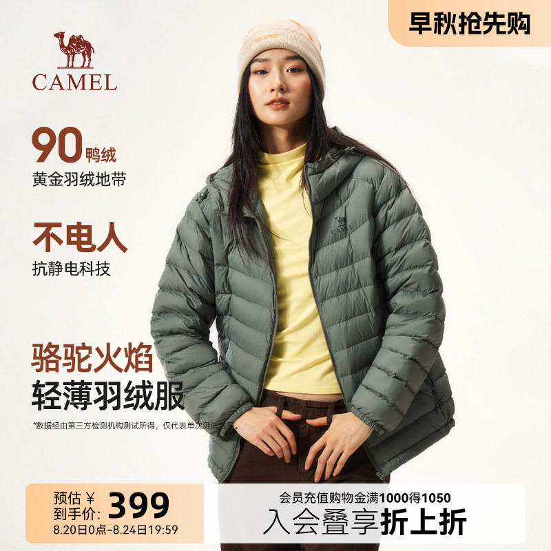 Camel Flame down Jacket Men's 26 New Korean Style Lightweight Slimming Couple's Hooded Ribbed down Inner Jacket Women's Camel Flame down Jacket Men's 26 New Korean Style Lightweight Slimming Couple's Hooded Ribbed down Inner Jacket Women's