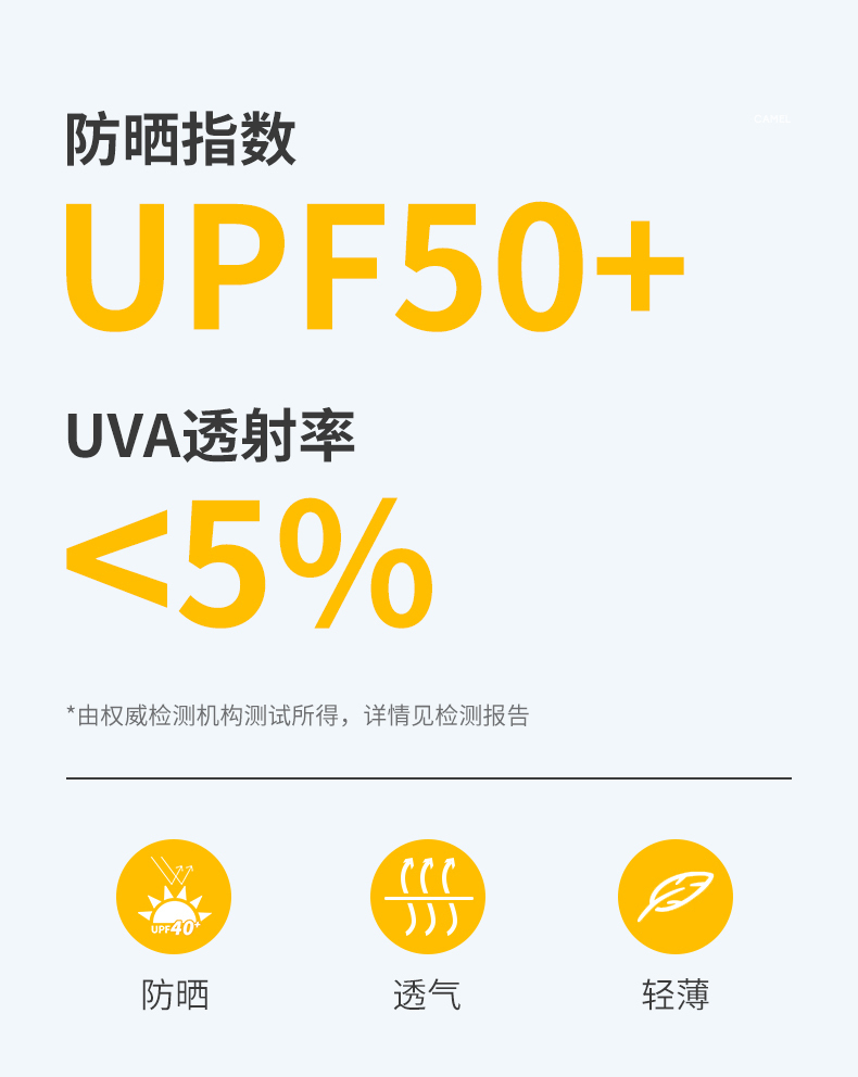 骆驼男装 运动透气轻薄晒衣连帽外套衫 图2