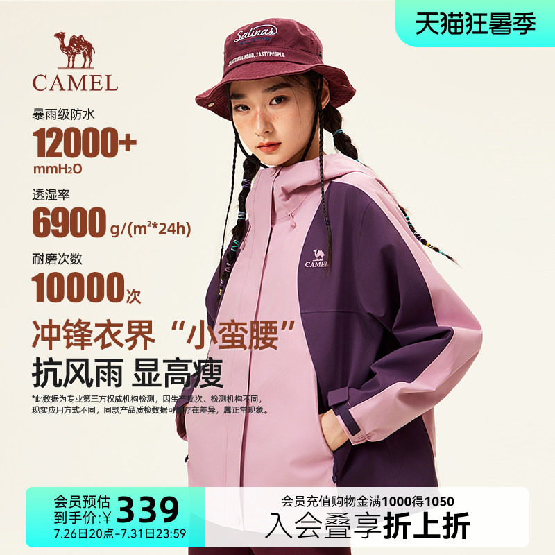 Куртка Camel dragon "три в одном", женская короткая весенне-осенняя новая уличная ветрозащитная и водонепроницаемая куртка для альпинизма, женская Изображение 1
