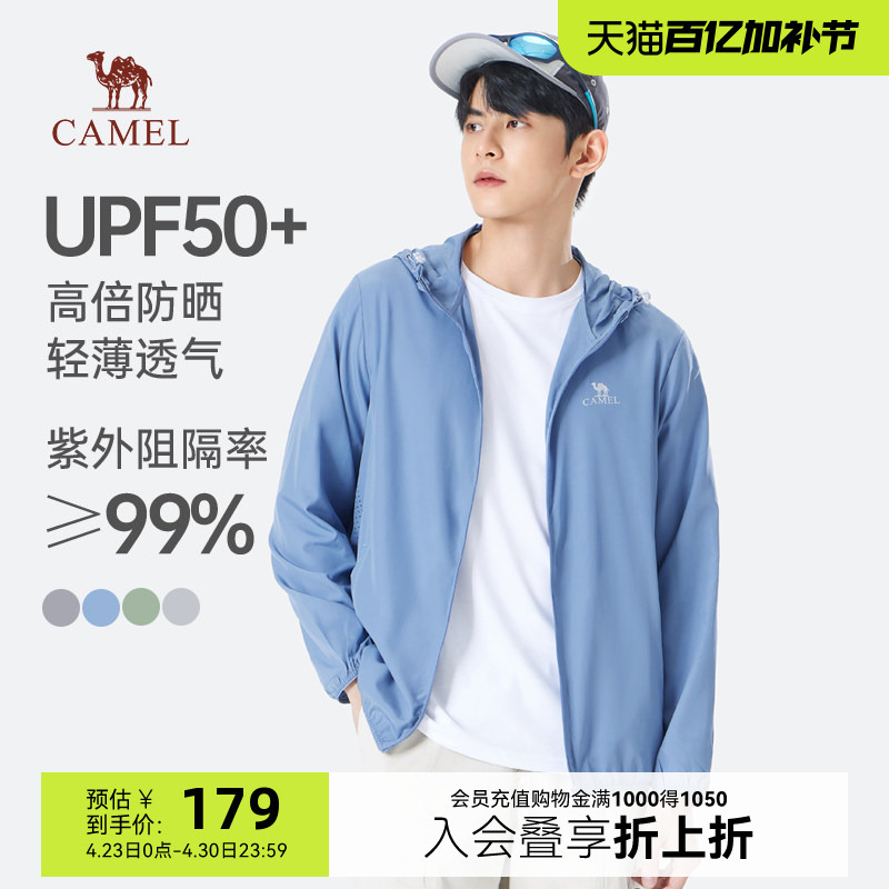 Camel Men's Spring and Summer Skin Jacket Sun Protection Clothing Men's Quick-Dry Windbreaker Jacket Outdoor Fishing Sun Protection Clothing