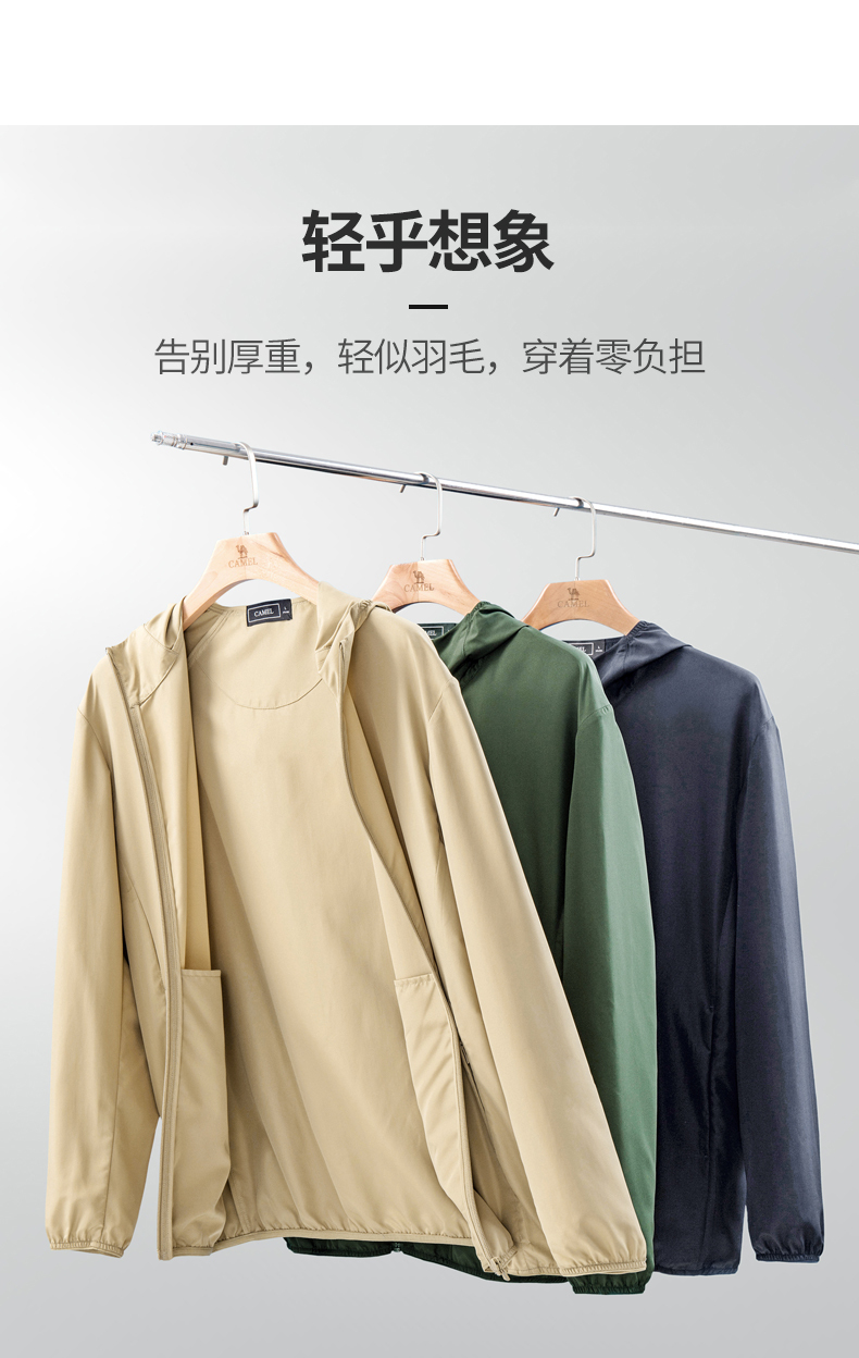 骆驼男装 运动透气轻薄晒衣连帽外套衫 图5