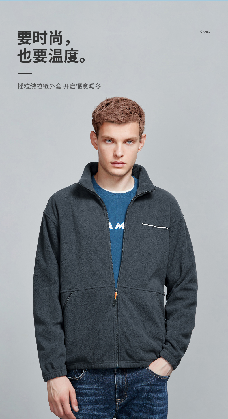 Camel 骆驼 21年秋季款 男式休闲摇粒绒外套 天猫优惠券折后¥139包邮(¥229-90)3色可选 Camel 骆驼 21年秋季款 男式休闲摇粒绒外套 天猫优惠券折后¥139包邮(¥229-90)3色可选