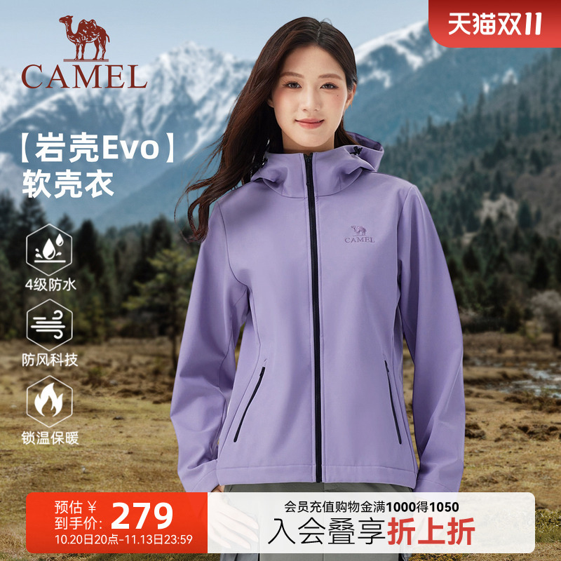 Rock Shell Ultra | Camel Women's Softshell Jacket Water-Repellent Coat Spring and Autumn Outdoor Windproof Casual Jacket