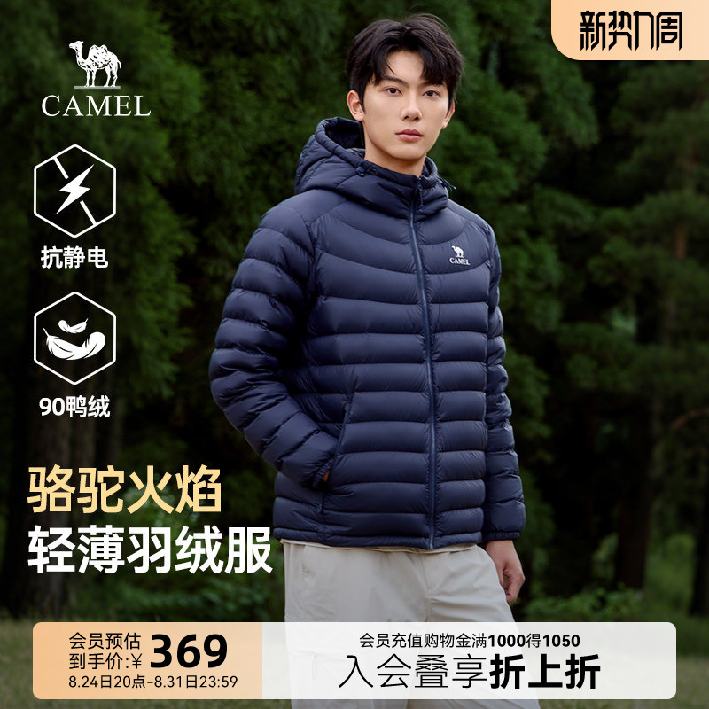 Camel Flame down Jacket Men's 26 New Style Couple's Korean Version Lightweight Slimming Hooded Ribbed down Inner Jacket Women's Camel Flame down Jacket Men's 26 New Style Couple's Korean Version Lightweight Slimming Hooded Ribbed down Inner Jacket Women's
