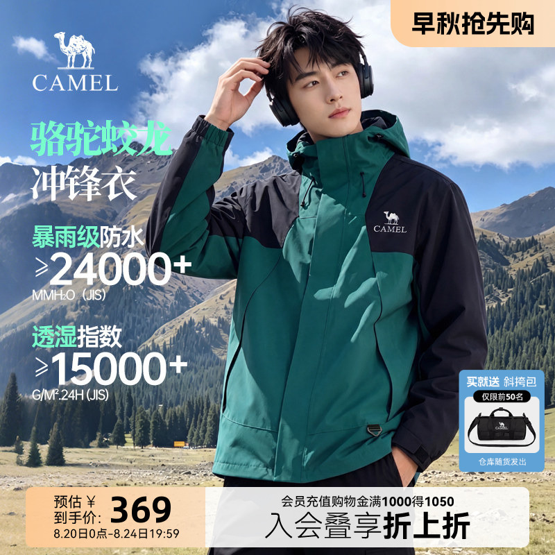New Colors Available: Camel Jiaolong 3-in-1 Jacket, Same Style as Wang Junkai, Men's Autumn and Winter Outdoor Jacket