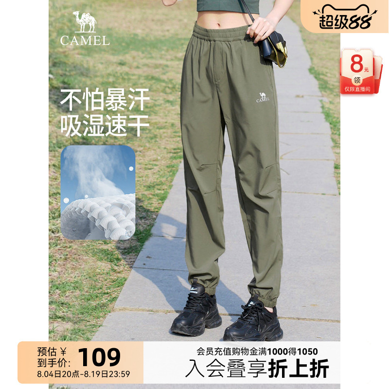 Camel Brand Quick-Dry Pants for Women, Summer Thin Outdoor Stretch Hiking Running Sports Pants, Long Pants for Men, Casual Pants for Women Camel Brand Quick-Dry Pants for Women, Summer Thin Outdoor Stretch Hiking Running Sports Pants, Long Pants for Men, Casual Pants for Women