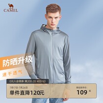 Camel lovers 2021 summer thin skin coat jacket outdoor long-sleeved hooded breathable sunscreen clothes for men and women