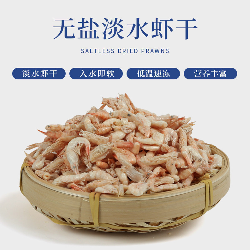 Jingbao family turtle shrimp dry freeze-dried shrimp Brazil turtle food frozen shrimp dry freshwater no salt river shrimp dried turtle feed