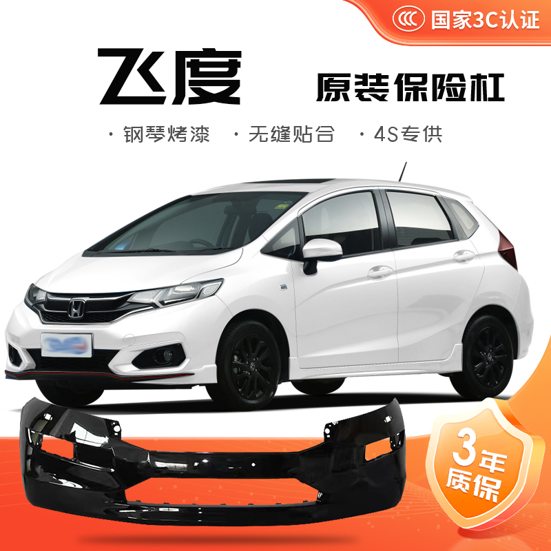 【Original Quality】Fit Front Bumper and Rear Bumper 03-07 14 18 Models Original Front and Rear Bumper Surround