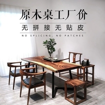 Walnuts Wood Solid Wood Large Plate Tea Table And Chairs Combination Boss Table desk Desk Desk and calligraphy Table Natural side Zen Tea Desk logs