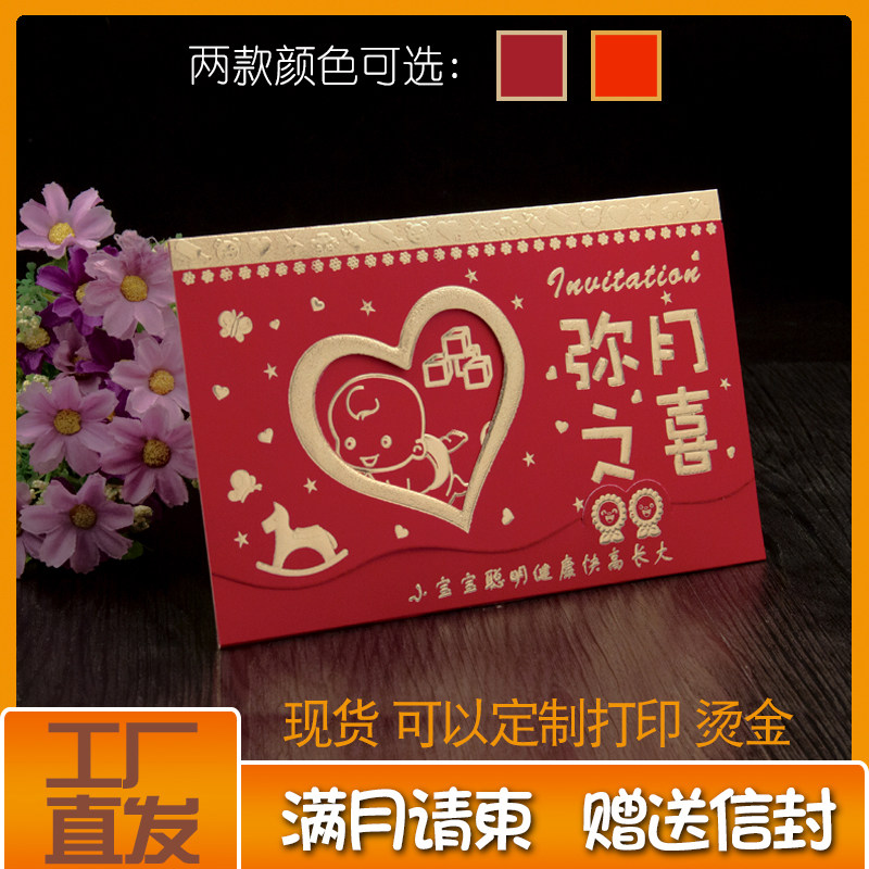 Full moon invitation invitation letter Miyue hi full moon wine invitation letter for children custom printing bronzing to send envelope