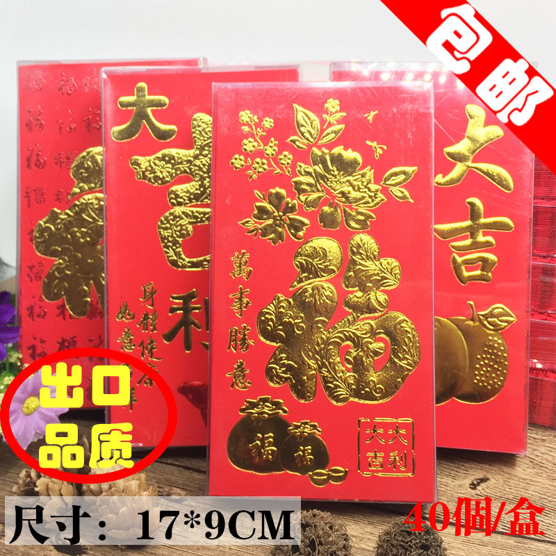 Large 1,000-yuan Fenglishi envelope with red envelope Daji Dalifu character envelope export quality Gongxi Facai Ruyi