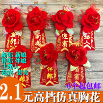 High-end corsage chest sign bride and groom officiant groomsmen bridesmaid guests welcome simulation flowers