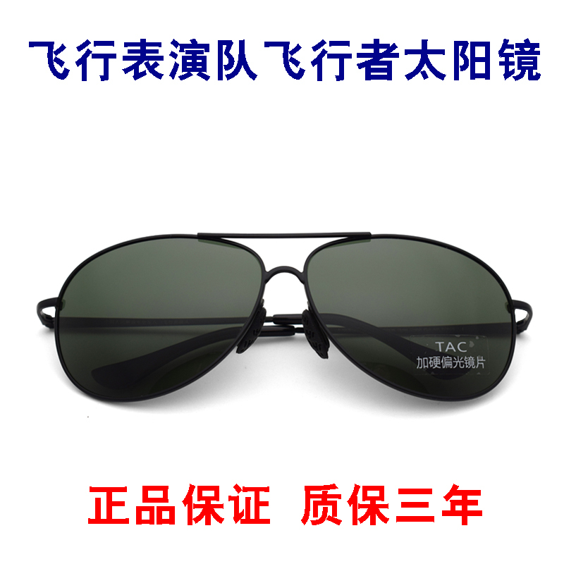 25 Models of 581 Performance Team Polarized Sunglasses, Aviator Glasses, Men's Sunglasses, Fishing and Driving Goggles, Aviator Style Glasses for Air Shows
