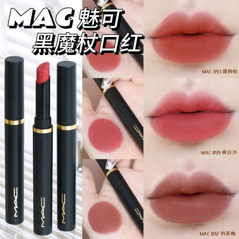 Mac/Charm Black Wand Slim Tube Matte Lipstick Whitening Lipstick 892/893/899/891/895/897 Mac/Charm Black Wand Slim Tube Matte Lipstick Whitening Lipstick 892/893/899/891/895/897