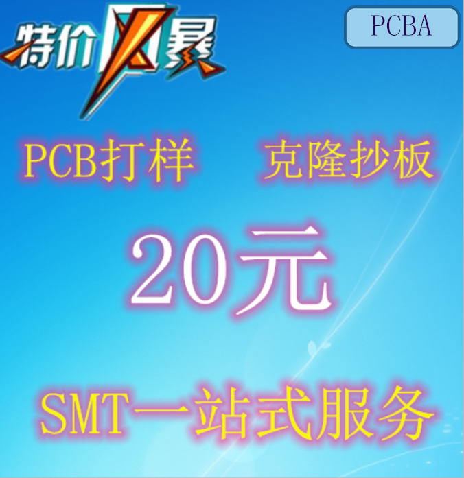PCB proofing bulk bare copper board SMT patch welding copy board clone copy components with single steel mesh PCBA