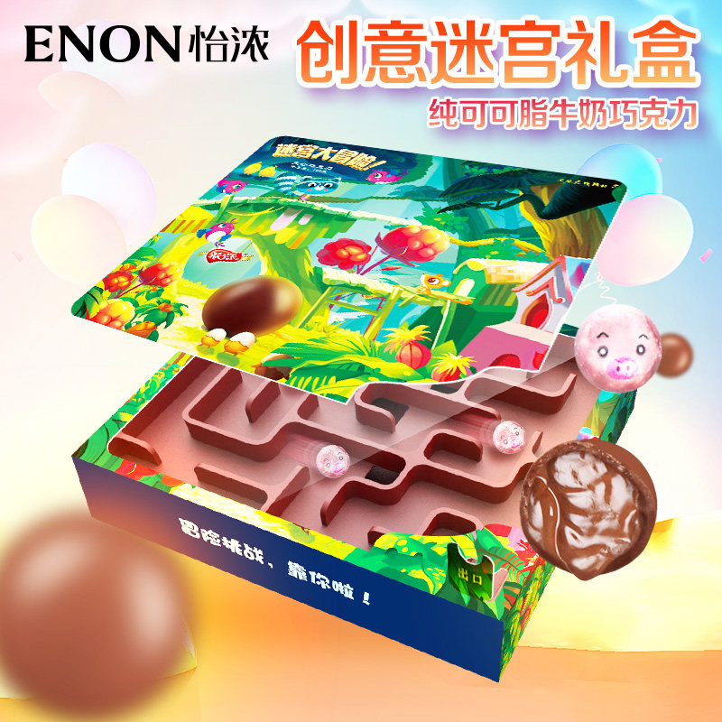 Pleasant Creative Maze Marisin Chocolate Gift Boxes Children Intellect Games Casual Snacks Queen's Holiday Gifts