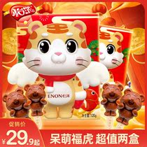 (2 boxes) Yi Nong is like a tiger with more wings milk chocolate gift box tiger shape New Year's Festival gift for children