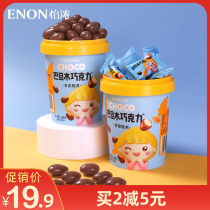 Yi Nong Almond Sandwich Dark Chocolate Candy Cocoa Butter Snacks Independent Packaging New Year's Festival Gifts for Children