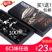 Yi Nong 88% Pure Dark Chocolate Gift Box Gives Girlfriend Cocoa Butter Bulk Leisure Snacks New Year's Festival Gift