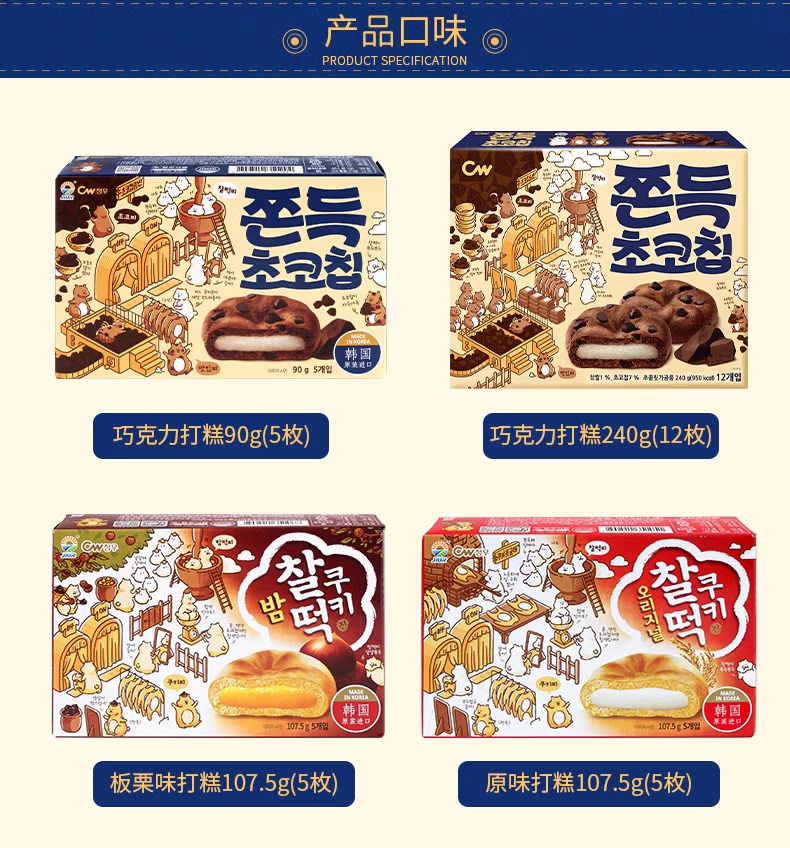 青佑巧克力打糕麻薯糯米糍小吃糕点休闲食品