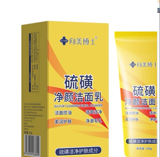 向美博士硫磺洁面乳100g