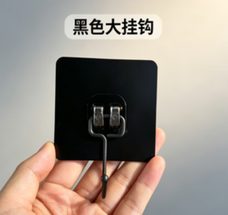偏远包邮黑色大挂钩