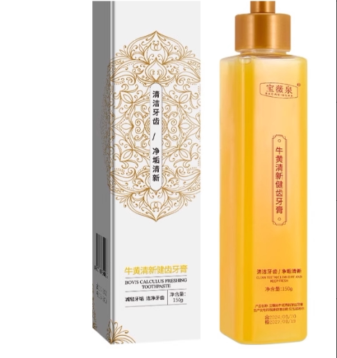 宝薇泉按压式牙膏150g