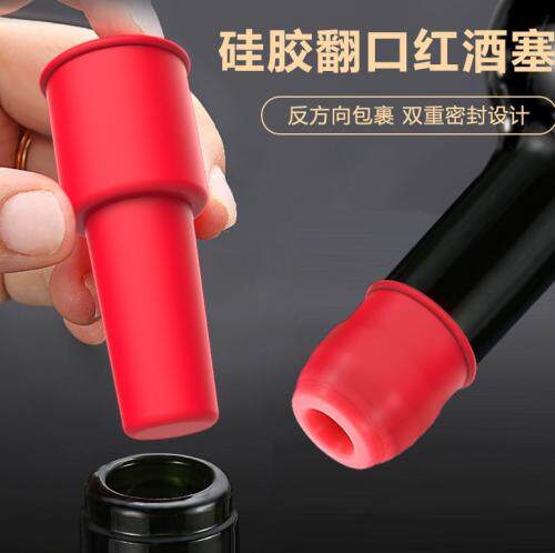 2个红酒瓶塞通用软硅胶双重密封香槟塞封口器防漏