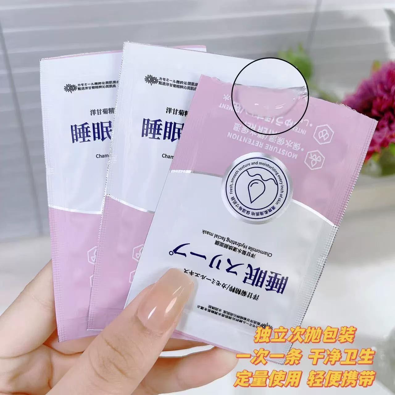 补水 睡眠面膜 一包