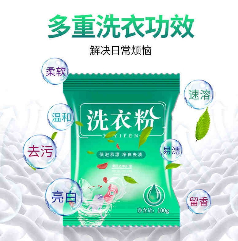 纸盒装洗衣粉一包