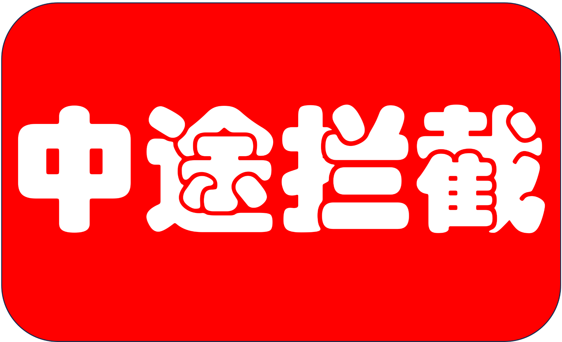 小苏打