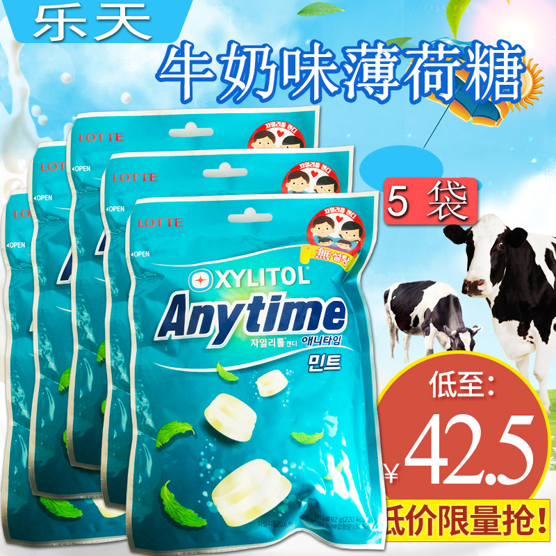 Lotte AnyTime Three-in-one mints Three-layer sandwich milk flavor Xylitol sugar 92g*5 bags