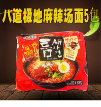 South Korea imported instant noodles paldo eight polar spicy super spicy soup noodles 120g * 5 bags of noodles