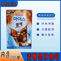 Korea Import Coffee Maxim Maxim black iced coffee cold water brewing instant 5 9g * 20 casual snacks