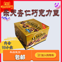 South Korea imported Lotte Almond Sandwich Chocolate Beans 46g * 10 Snacks Snack Food