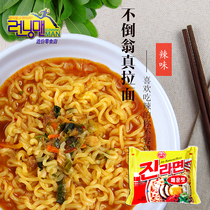 South Korea imported instant noodles tumbler Aotuki Zhen ramen Korean instant noodles spicy 120g snacks