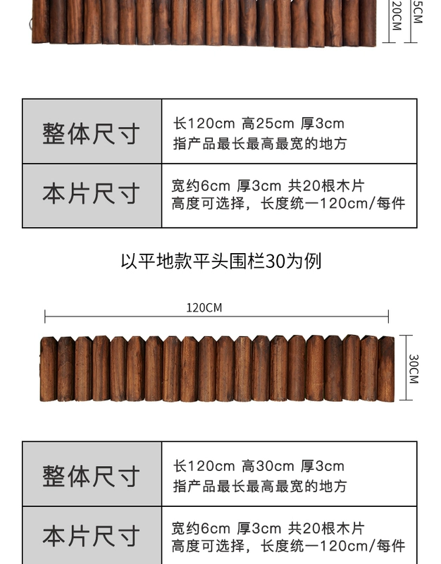 Hàng rào gỗ chống ăn mòn carbonized hàng rào vườn hàng rào sân vườn ngoài trời trang trí vườn hoa hàng rào giường hoa hàng rào gỗ chắc chắn ngoài trời