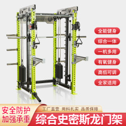 LT full-frame Little Flying Bird Smith comprehensive training rack for household large-scale fitness equipment commercial multi-functional squat rack