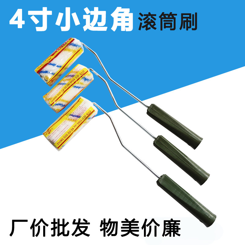 Roller brush 4 inch small corner conjoined thumb roller brush paint latex paint glue paint brush trimming marine brush