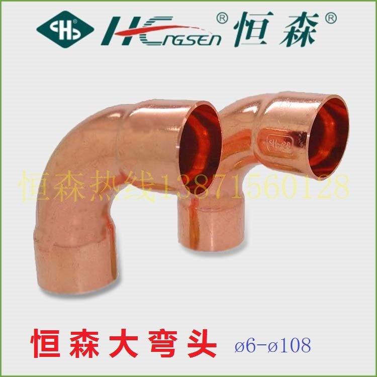 Hensen Brand Bronze Large elbow welding bearing large bend 90 degree R elbow expansion elbow air conditioning accessories