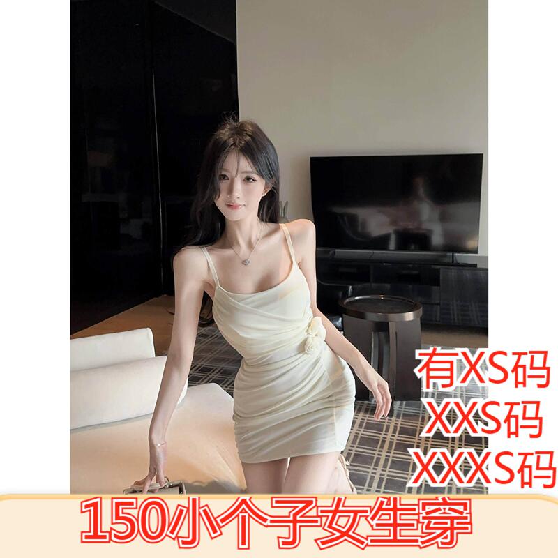 Petite Plus-Size Women's Summer Dress for 150cm Height, Xxxs, Pure Desire Style, Spaghetti Strap Dress, Ruched Waist, Short Dress Petite Plus-Size Women's Summer Dress for 150cm Height, Xxxs, Pure Desire Style, Spaghetti Strap Dress, Ruched Waist, Short Dress