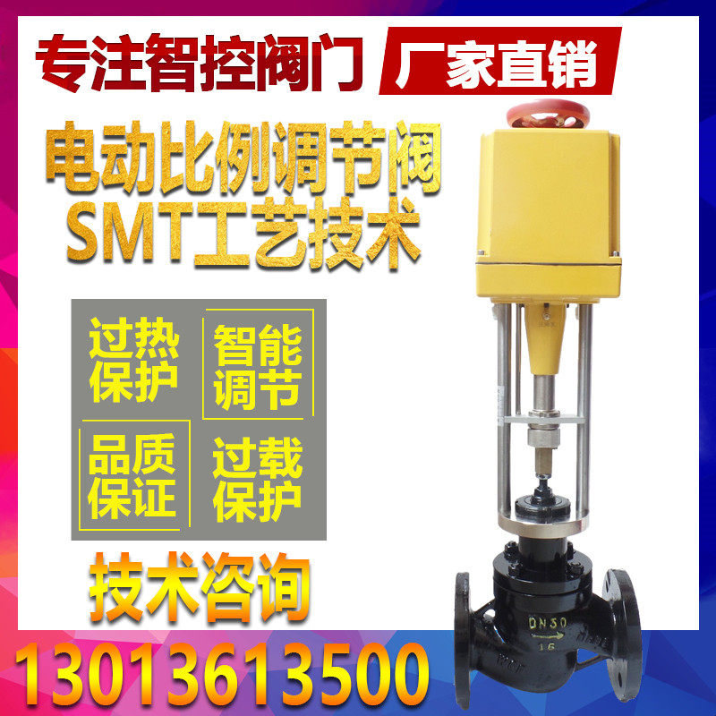 ZDLP electric single-seat regulating valve Heat transfer oil vapor proportional electronic control automatic control temperature flow pressure valve