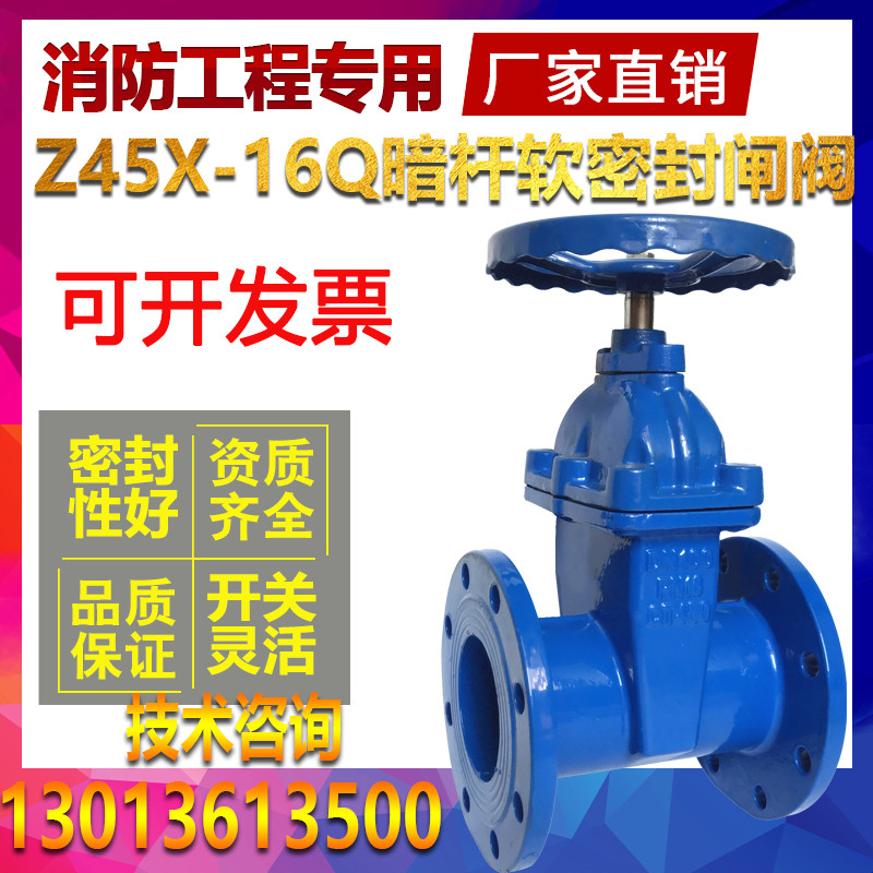 Z45X cast iron dark Rod elastic seat seal soft seal flange gate valve fire valve DN100 150 200 300