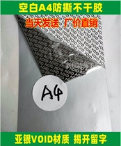 Spot ADB void tear-proof label A4 blank printing material sticker tearing invalid self-adhesive customization