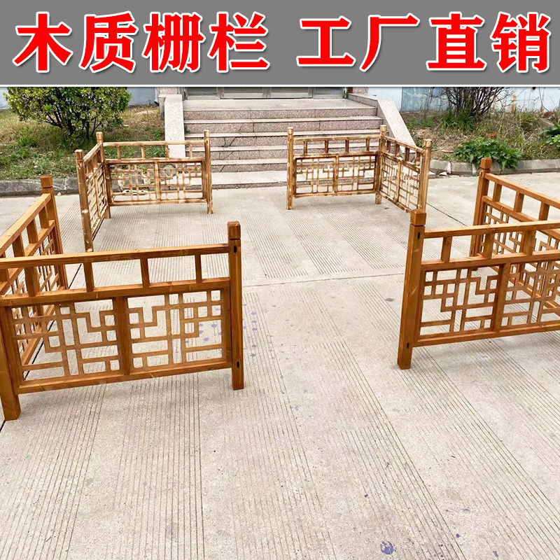 New Chinese wooden wood grain fence stair handrail railings Stage Beauty Chen photo studio window decoration wedding props