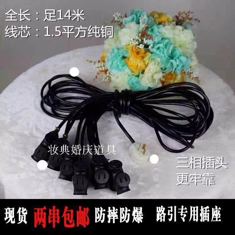 Wedding props buried lamp road lead socket wire plug socket lighting road lead series line power line lead